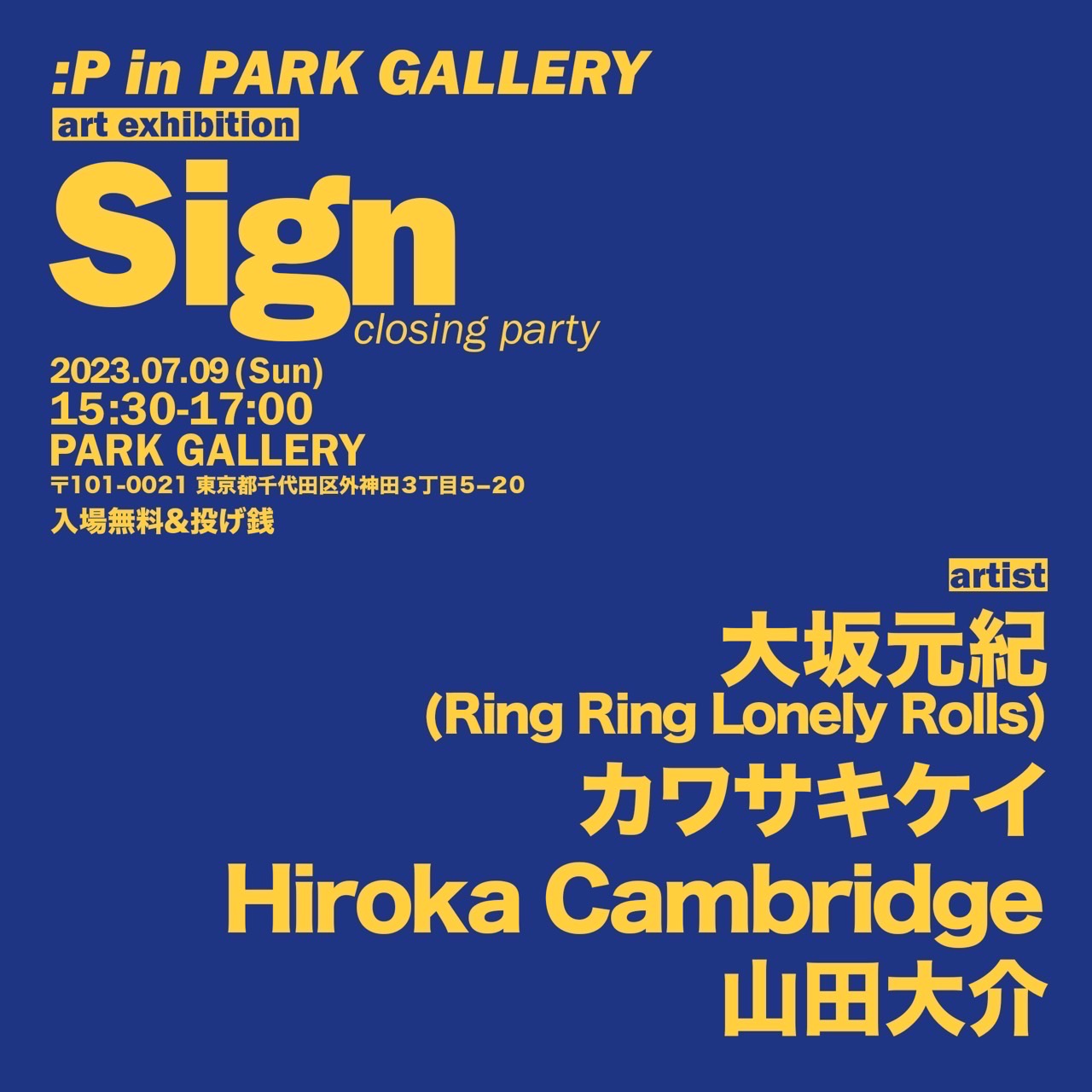 Sign closing party